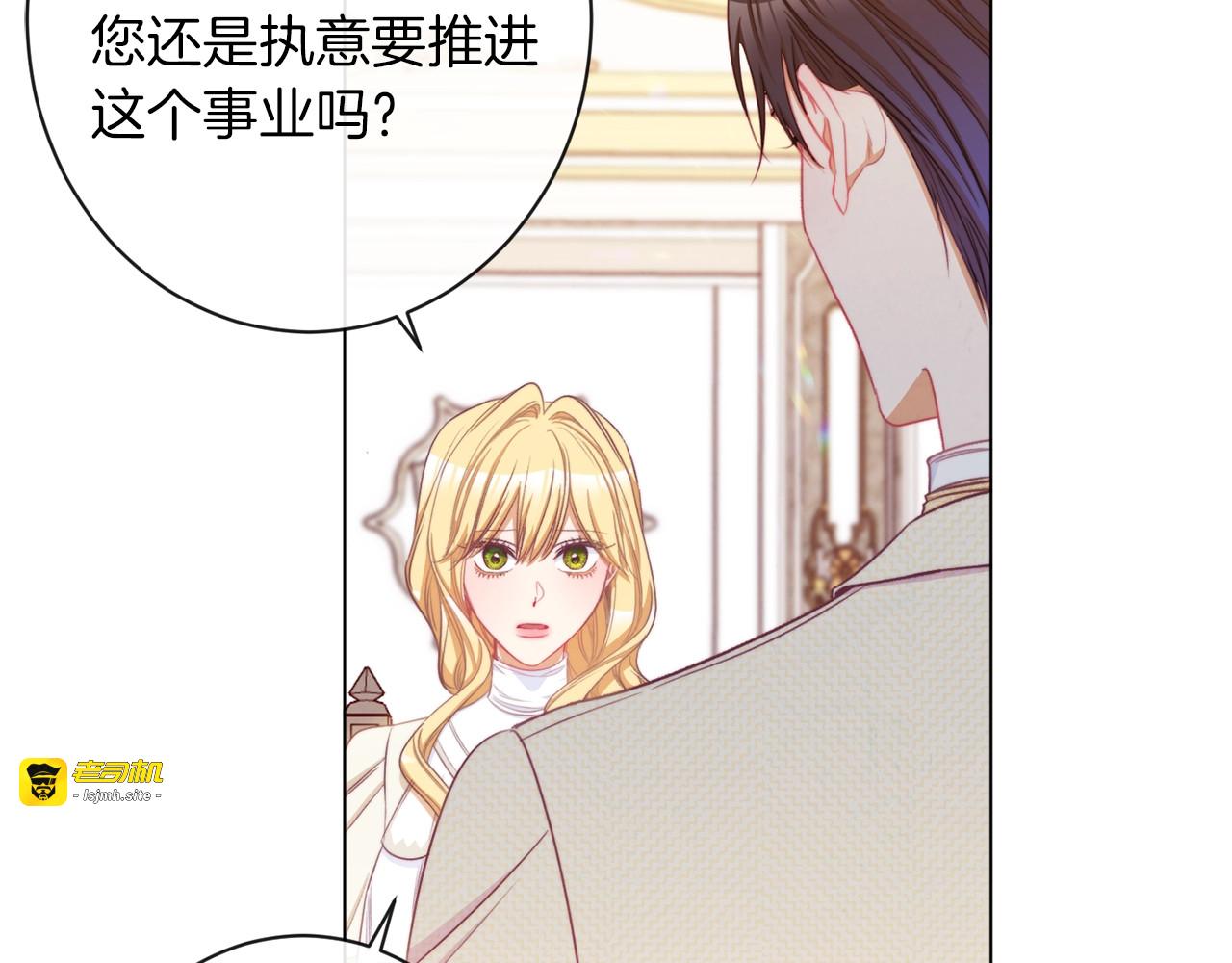 第47话 好感 第 43 页