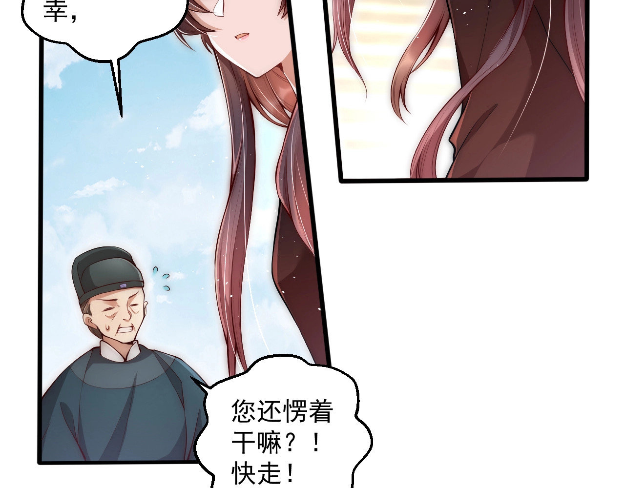 第3话 蓦然回首，那人扭头就走 第 62 页