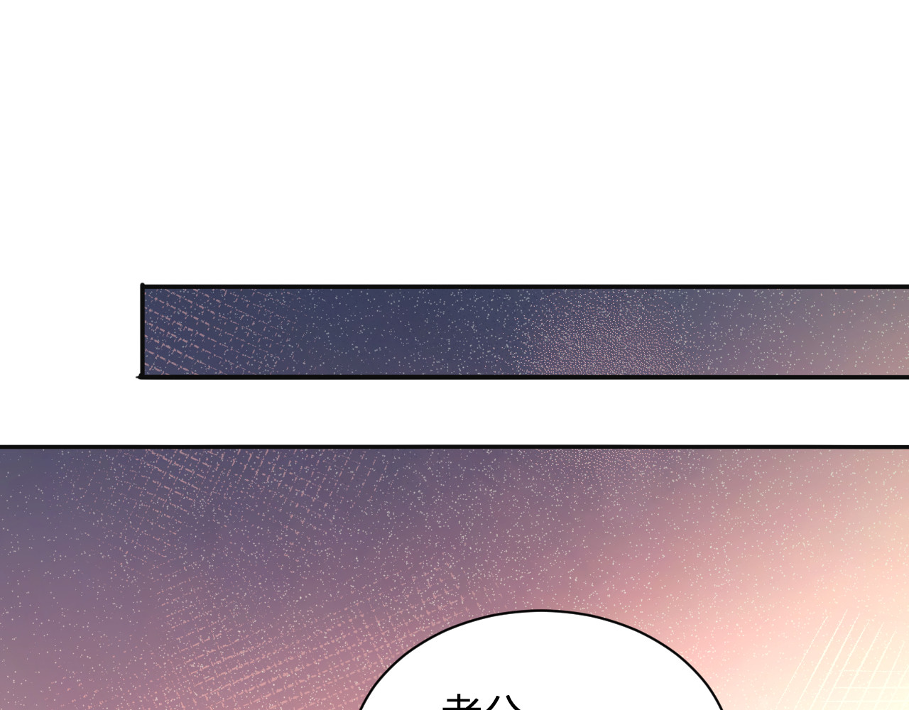 第7话   开学在即 第 72 页