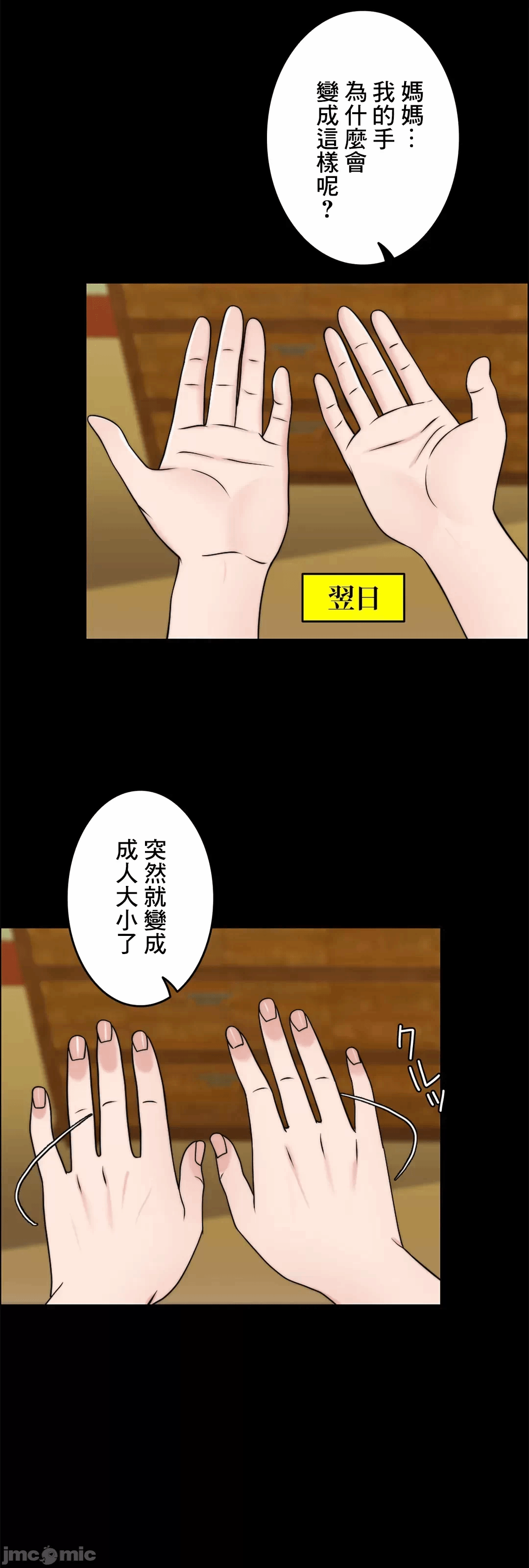 第46话 第 50 页