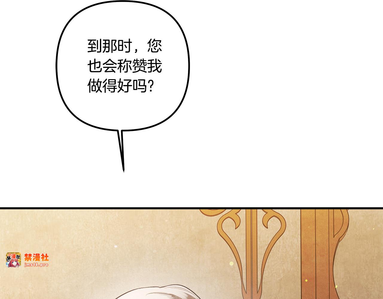 第39话 戴上王冠 第 159 页