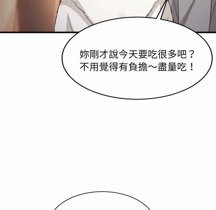 第85话 第 53 页