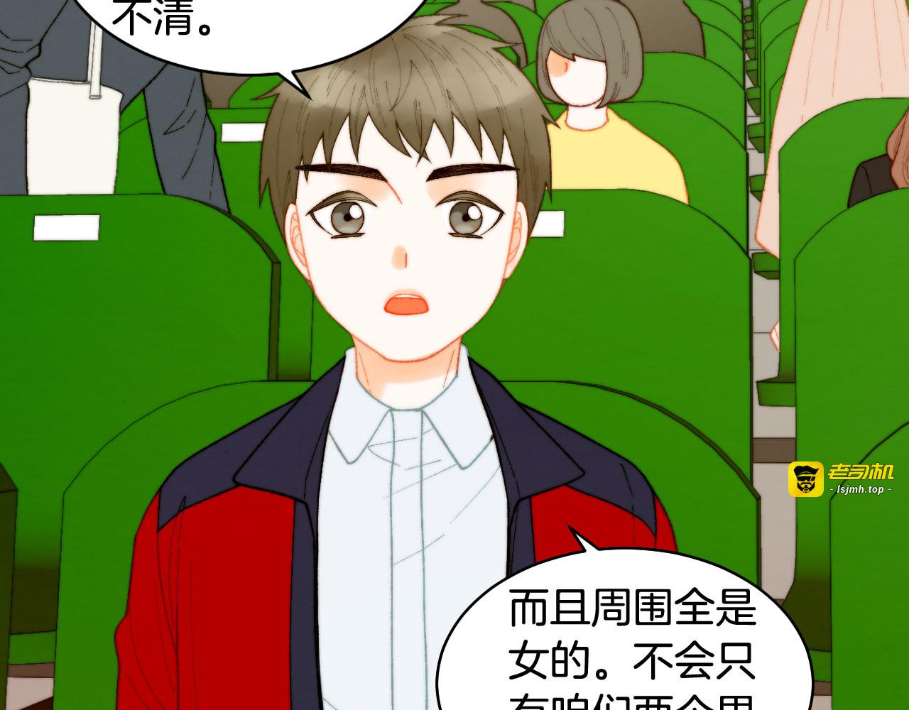 青春特别篇6 柳晋的秘密 第 81 页