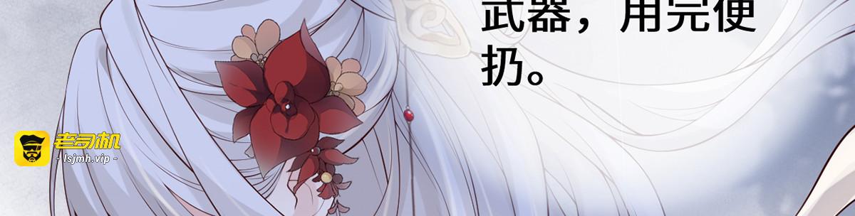 第73话 真心换真心 第 91 页