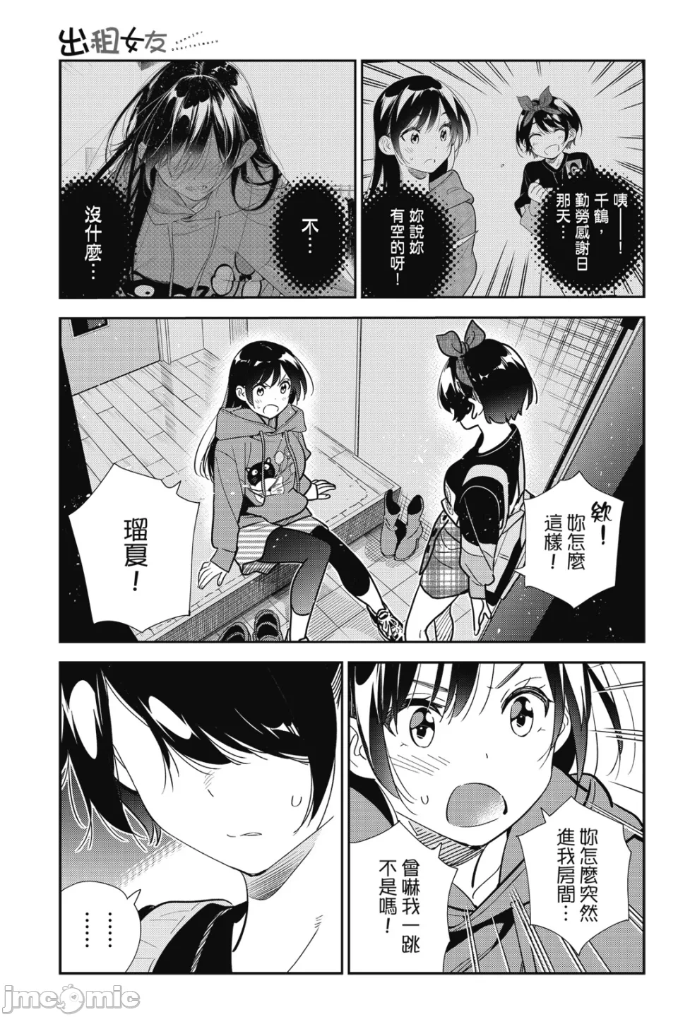 第34话 第 26 页