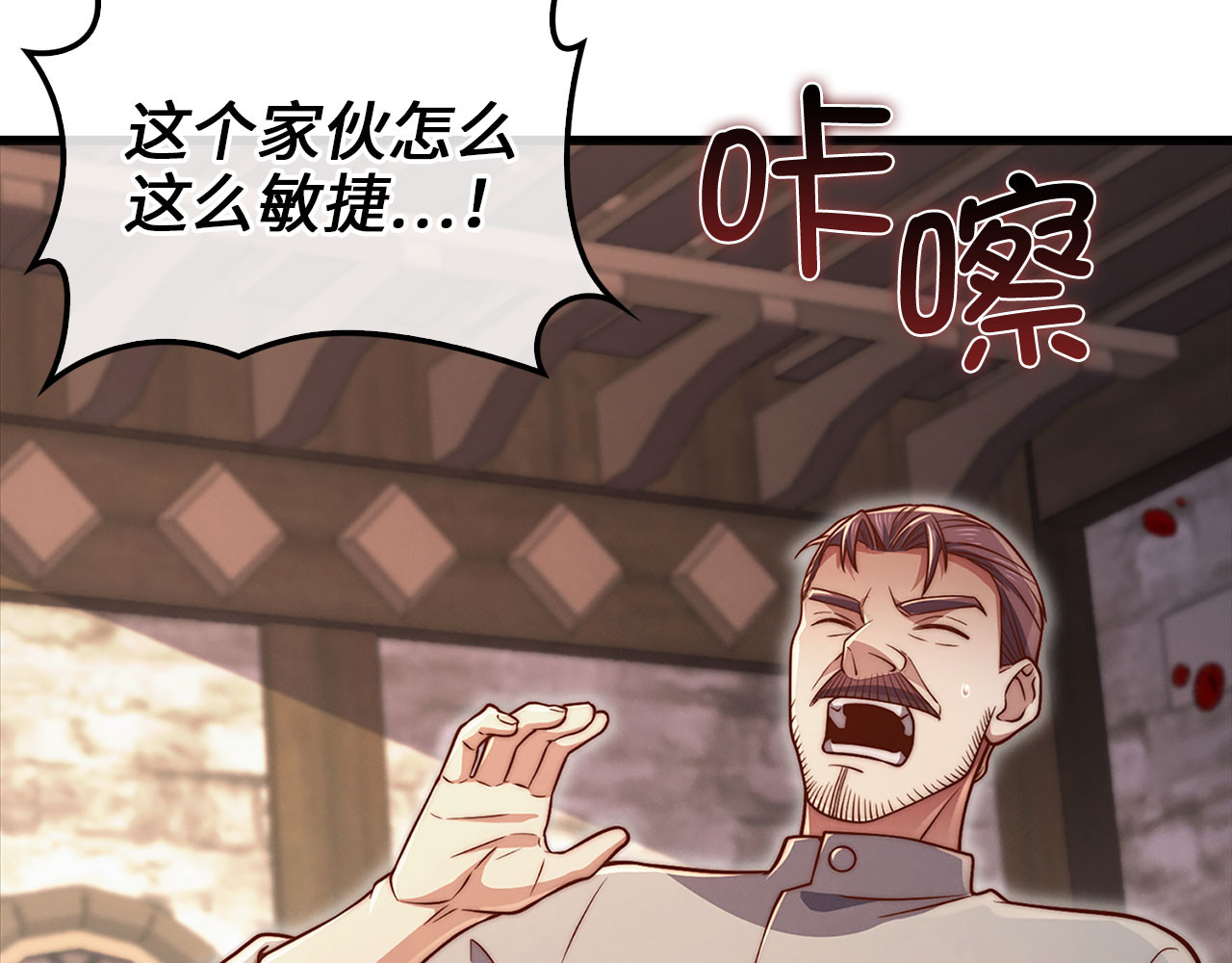 第135话 对赌 第 214 页