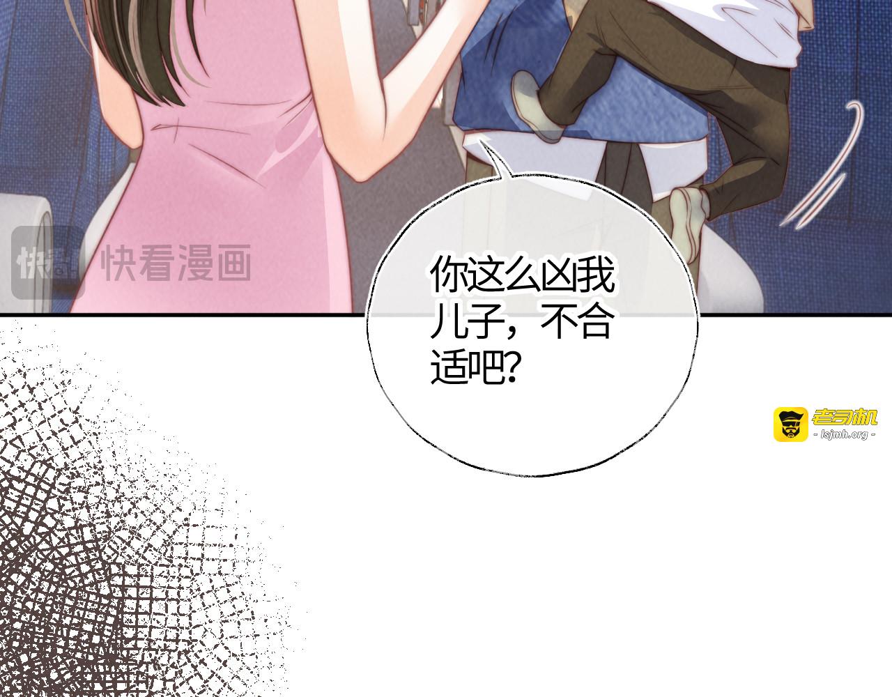 第13话 替小姑奶奶撑腰！ 第 11 页