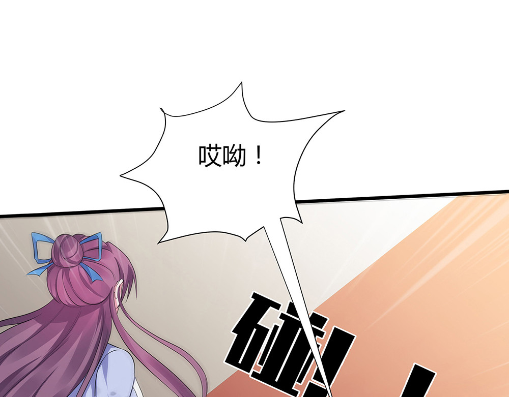 第12话 仆人欺负小姐？ 第 92 页