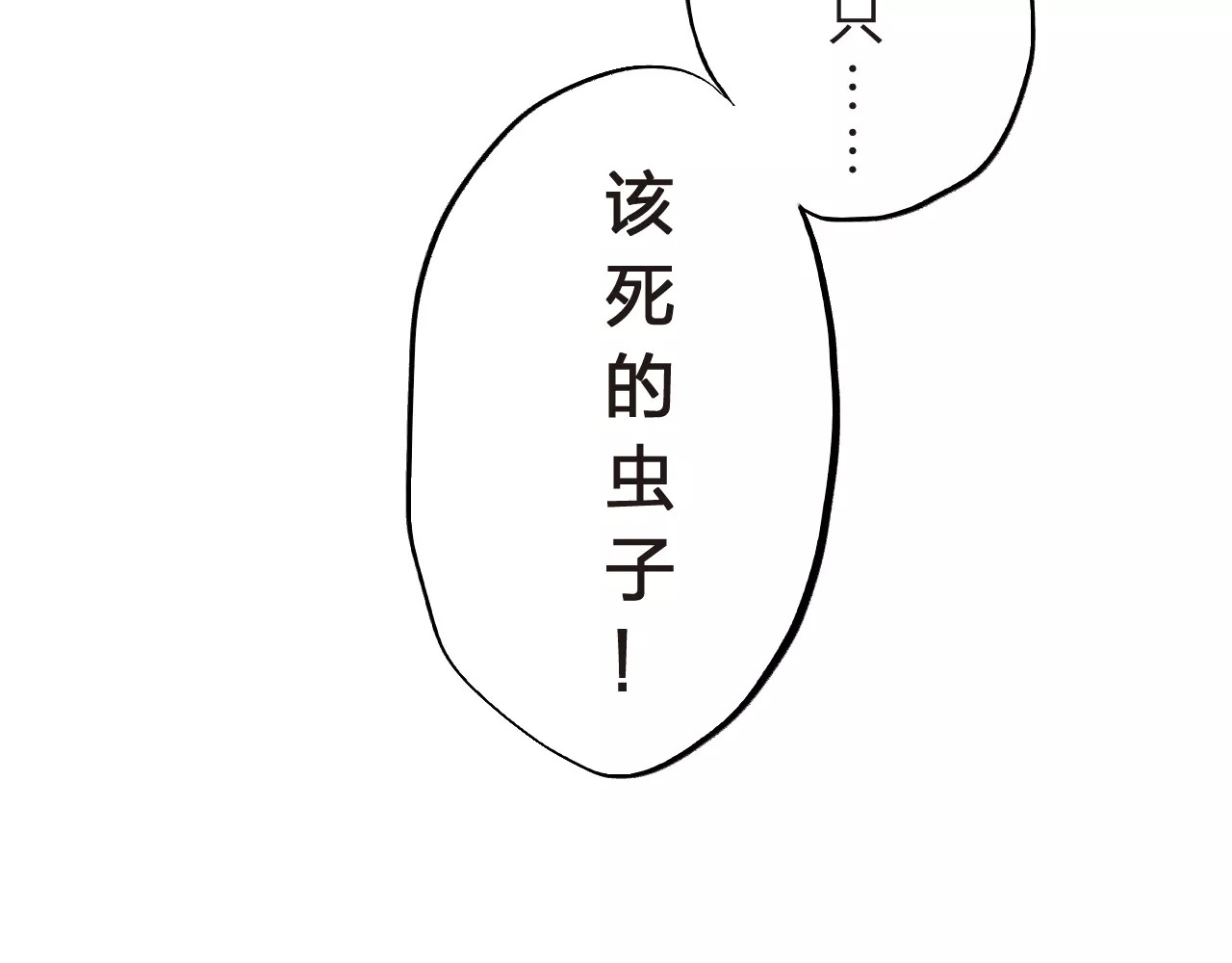 第24话 谁都不许伤害她 第 68 页
