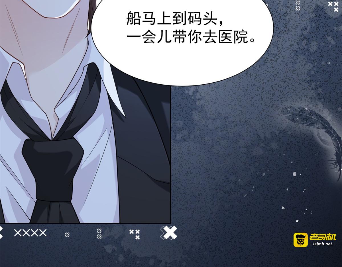 第32话 苏晓梦道歉！ 第 141 页