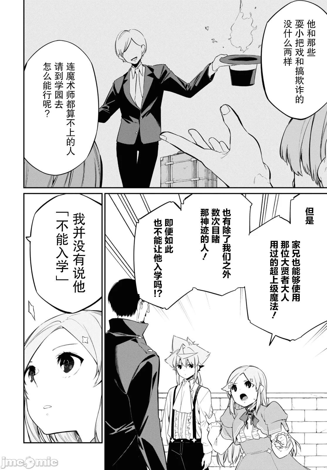 第25话 第 6 页