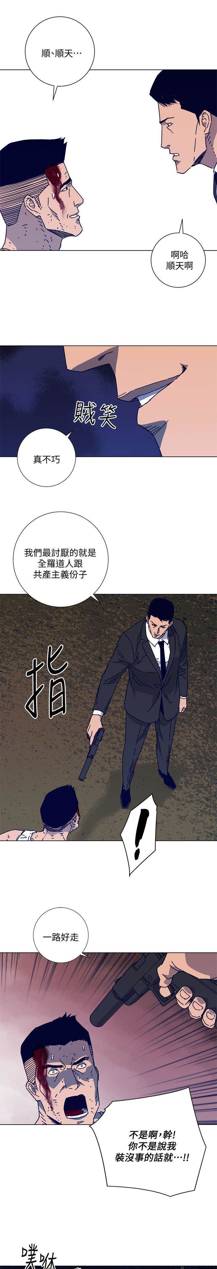 第2季-第14话-最后一通电话 第 18 页