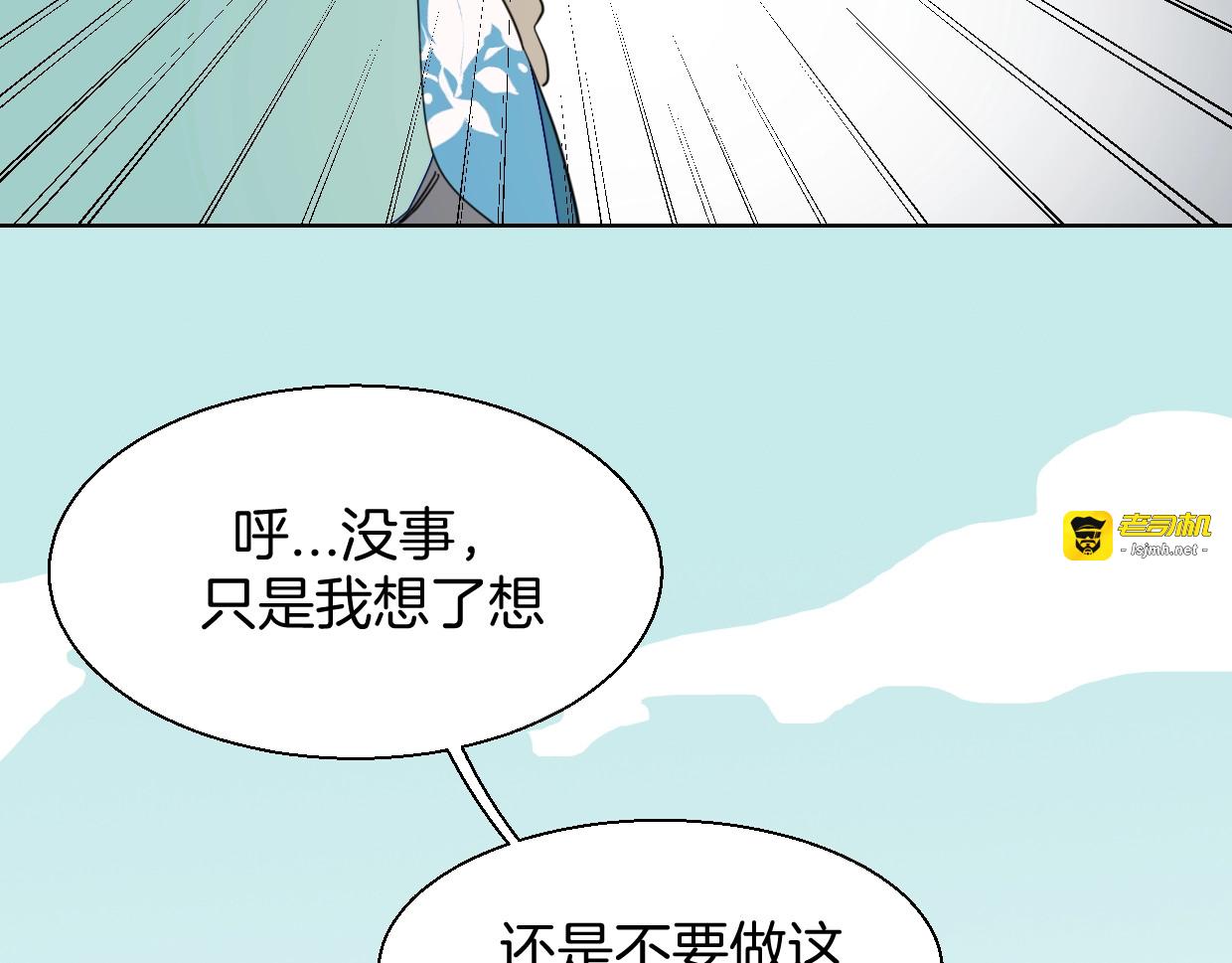 第6话 变身2 第 89 页