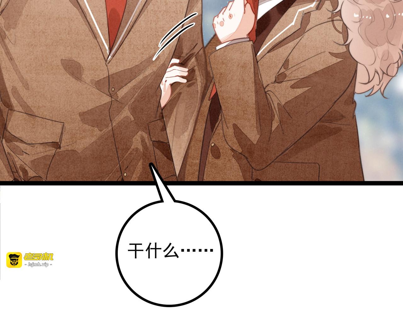 第36话 拯救计划制定！ 第 99 页