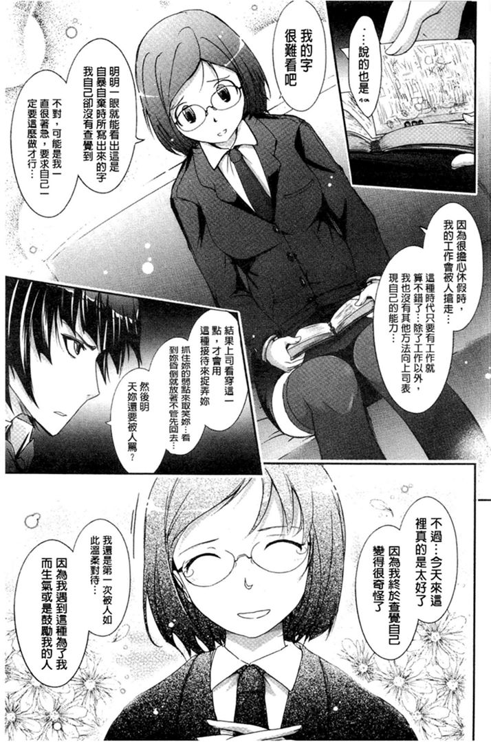 第1话 第 70 页