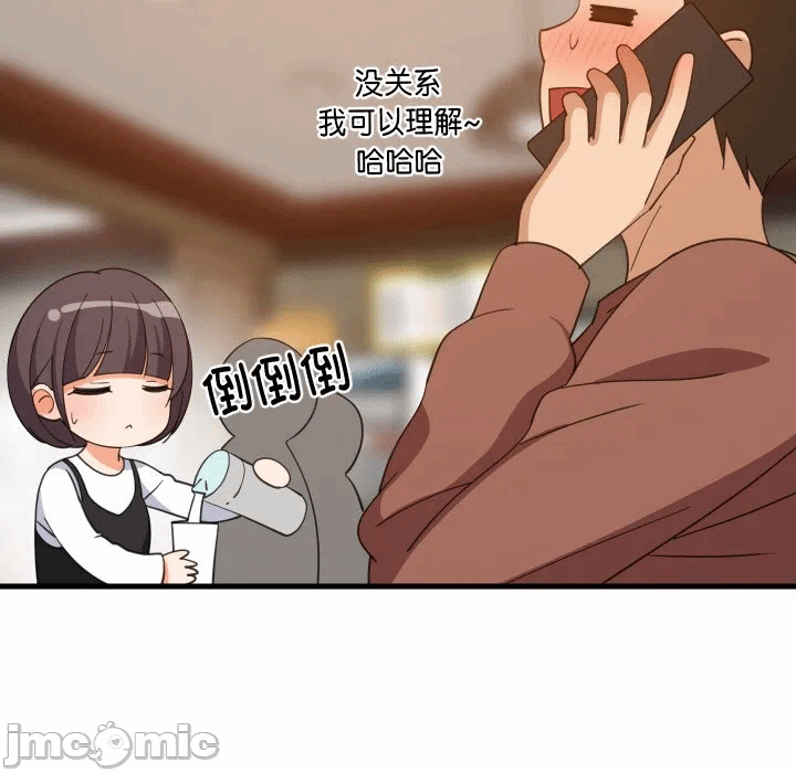 第74话 第 35 页