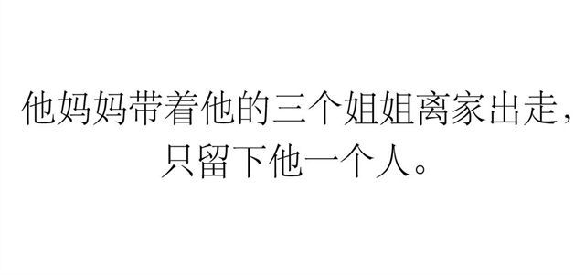 第40话 忘了他现在的处境多糟糕 第 12 页