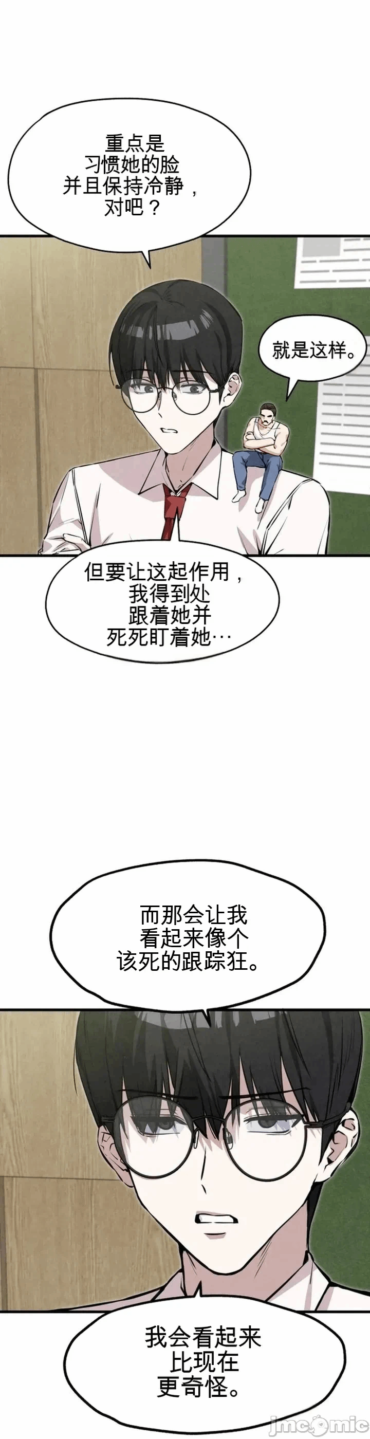 第2话 第 21 页