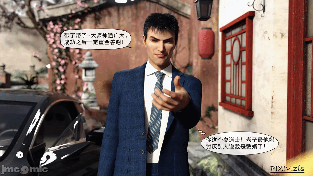 第一话 第 29 页