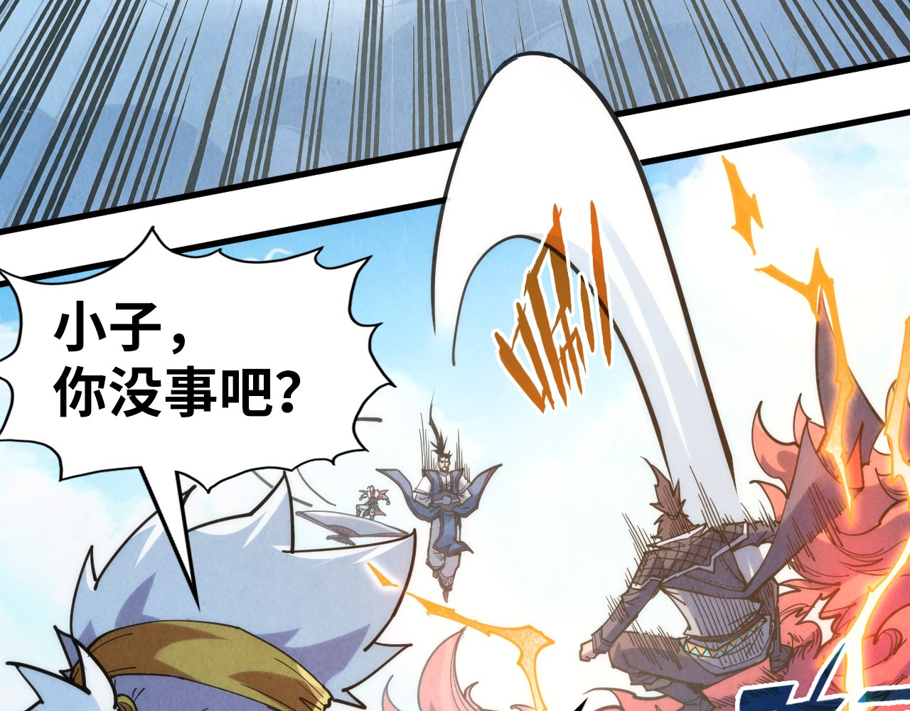 第227话 半路打劫 第 94 页