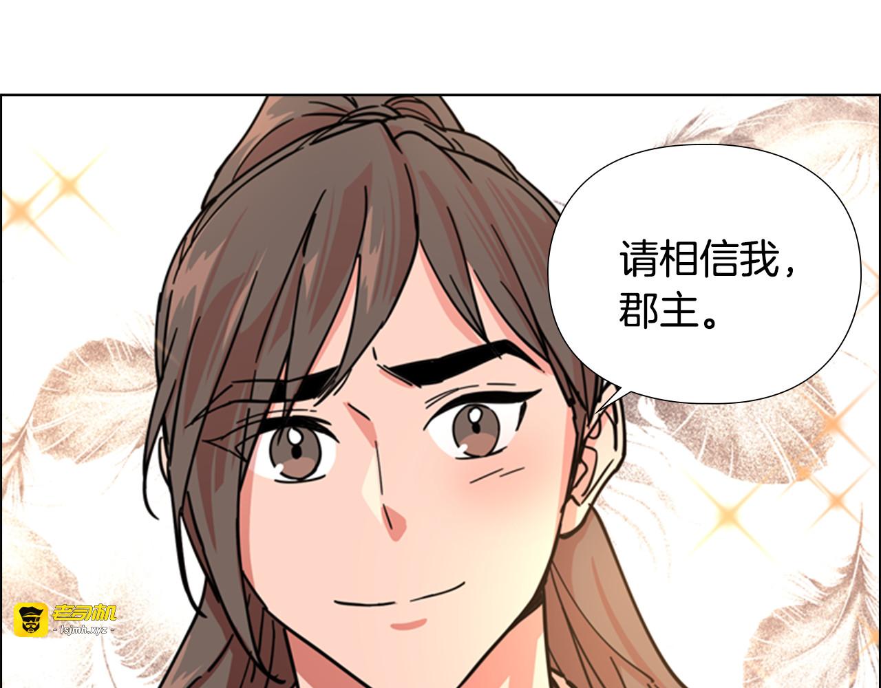 第51话 恶贼们追来了 第 81 页