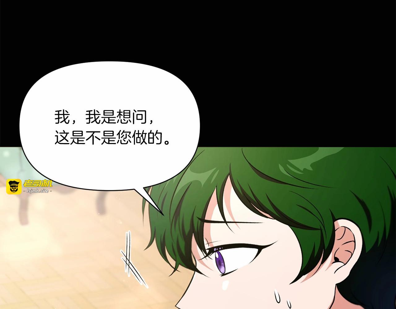 第7话 有被笑到，一眼就沦陷 第 91 页