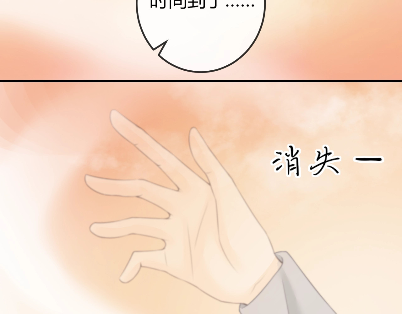 第16话 做个实验！ 第 28 页