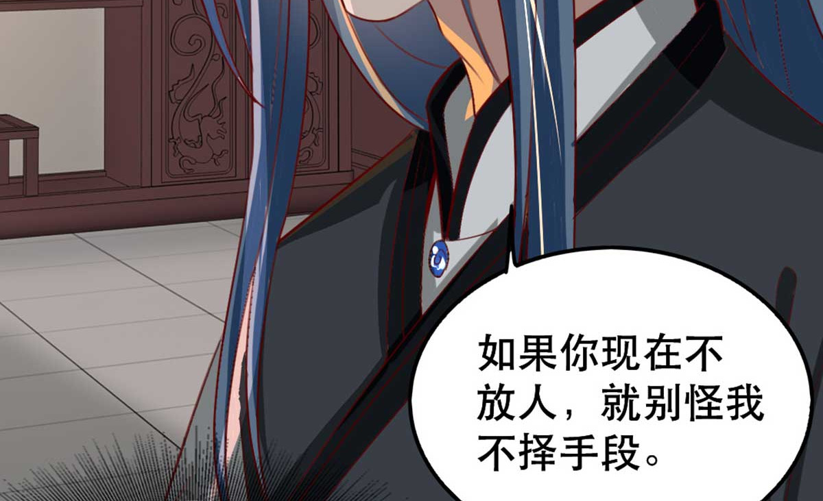 第81话 把姚儿还我 第 22 页