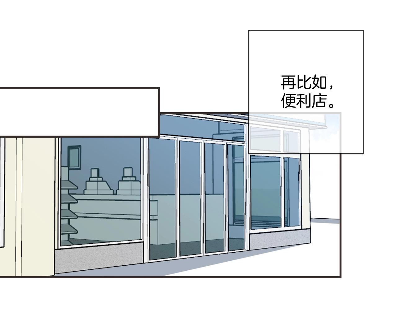 最终话 陪伴 第 14 页