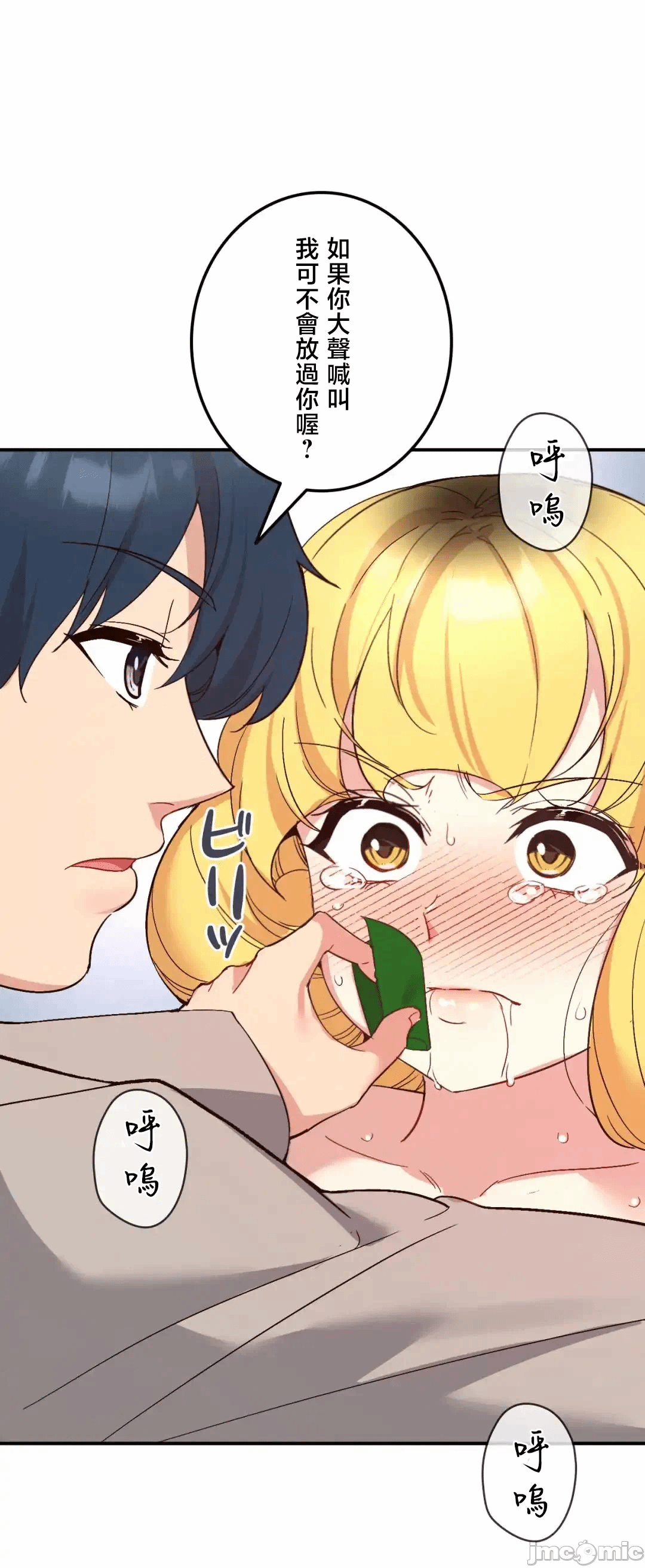第34话 第 59 页