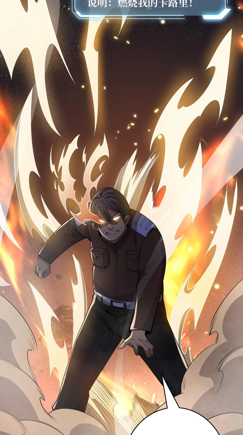 第33话 第33话 燃烧我的卡路里 第 66 页