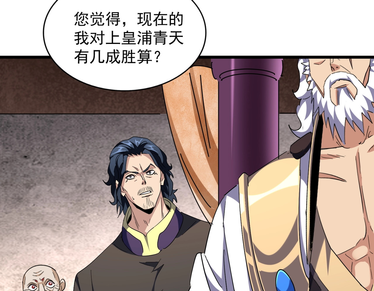 第260话 又是这颗蛋 第 50 页