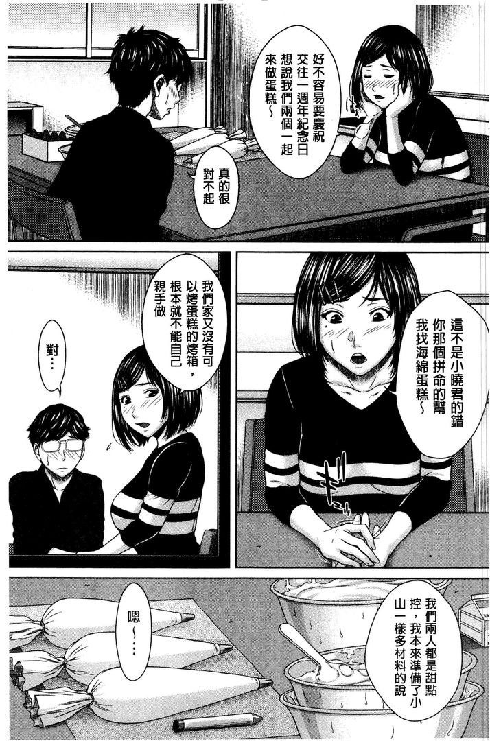第1话 第 160 页