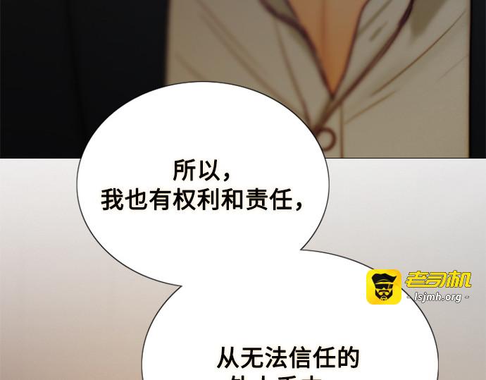 第114话 监禁(1) 第 249 页
