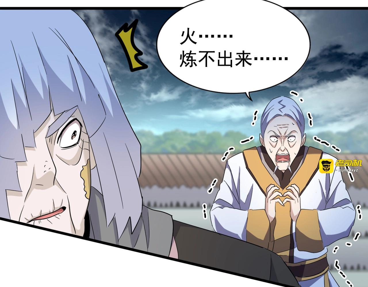 第180话 此子必杀！ 第 43 页