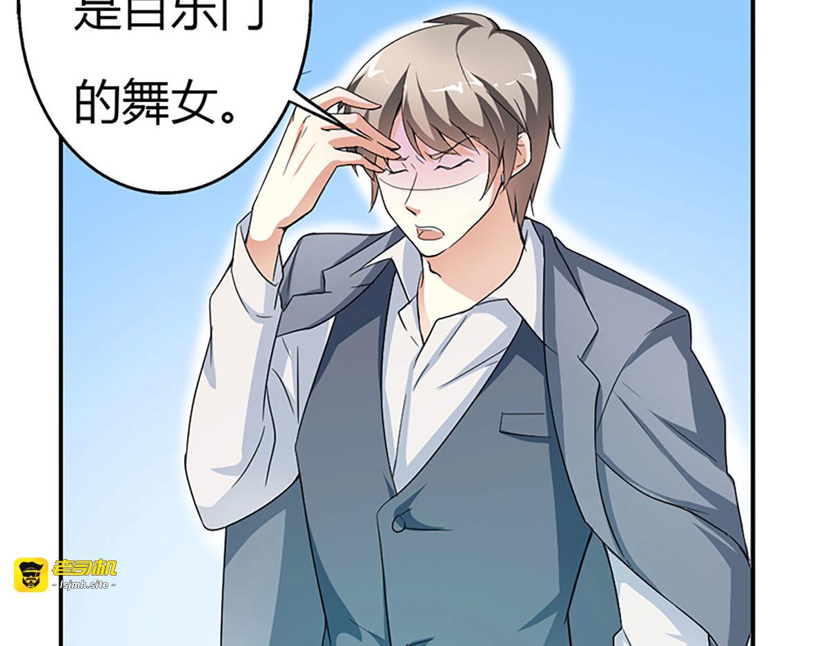 第7话 第 5 页