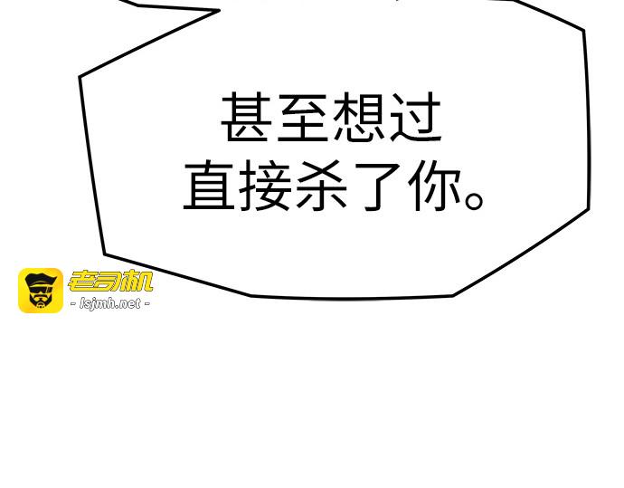 第1话 第 83 页