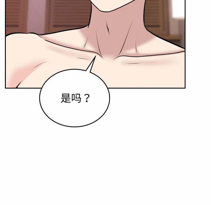 第9话 第 84 页