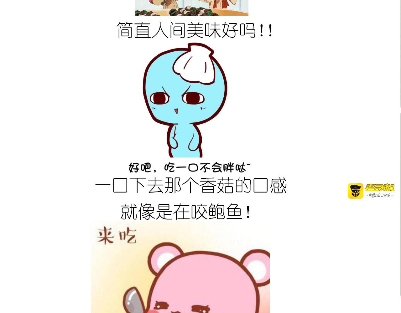 仙女的自制鲍鱼 第 63 页