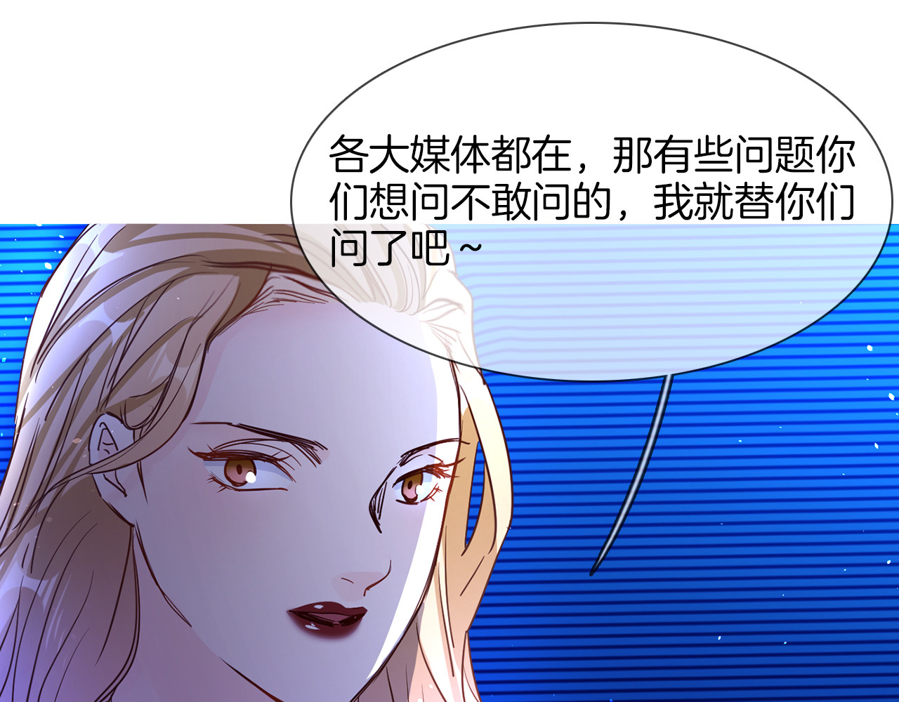 第70话 博弈 第 10 页