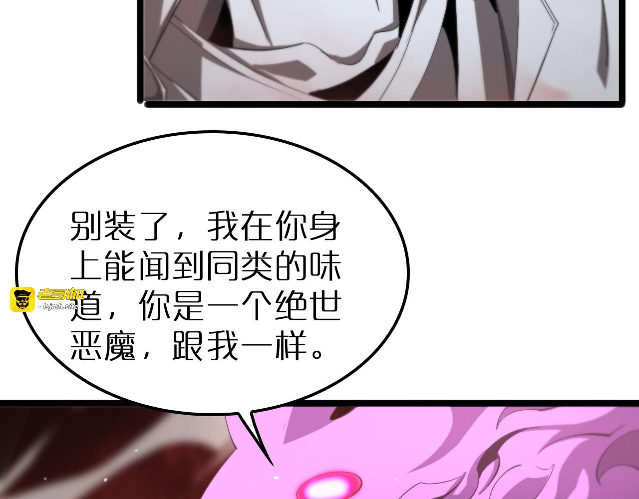 第244话 鬼王顾青山 第 13 页