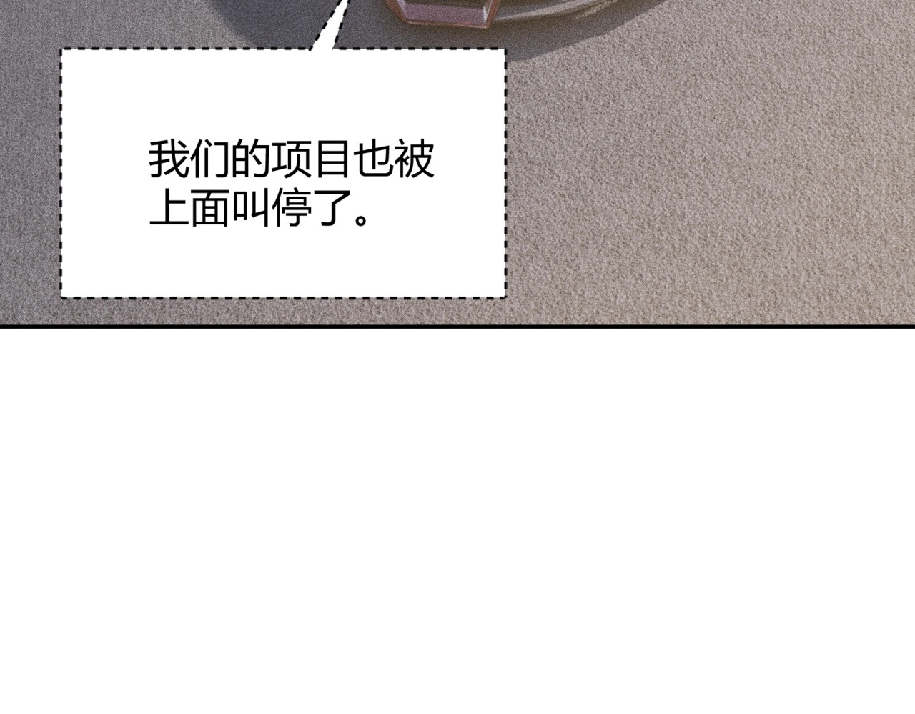 第22话 女人之间的战争！ 第 160 页