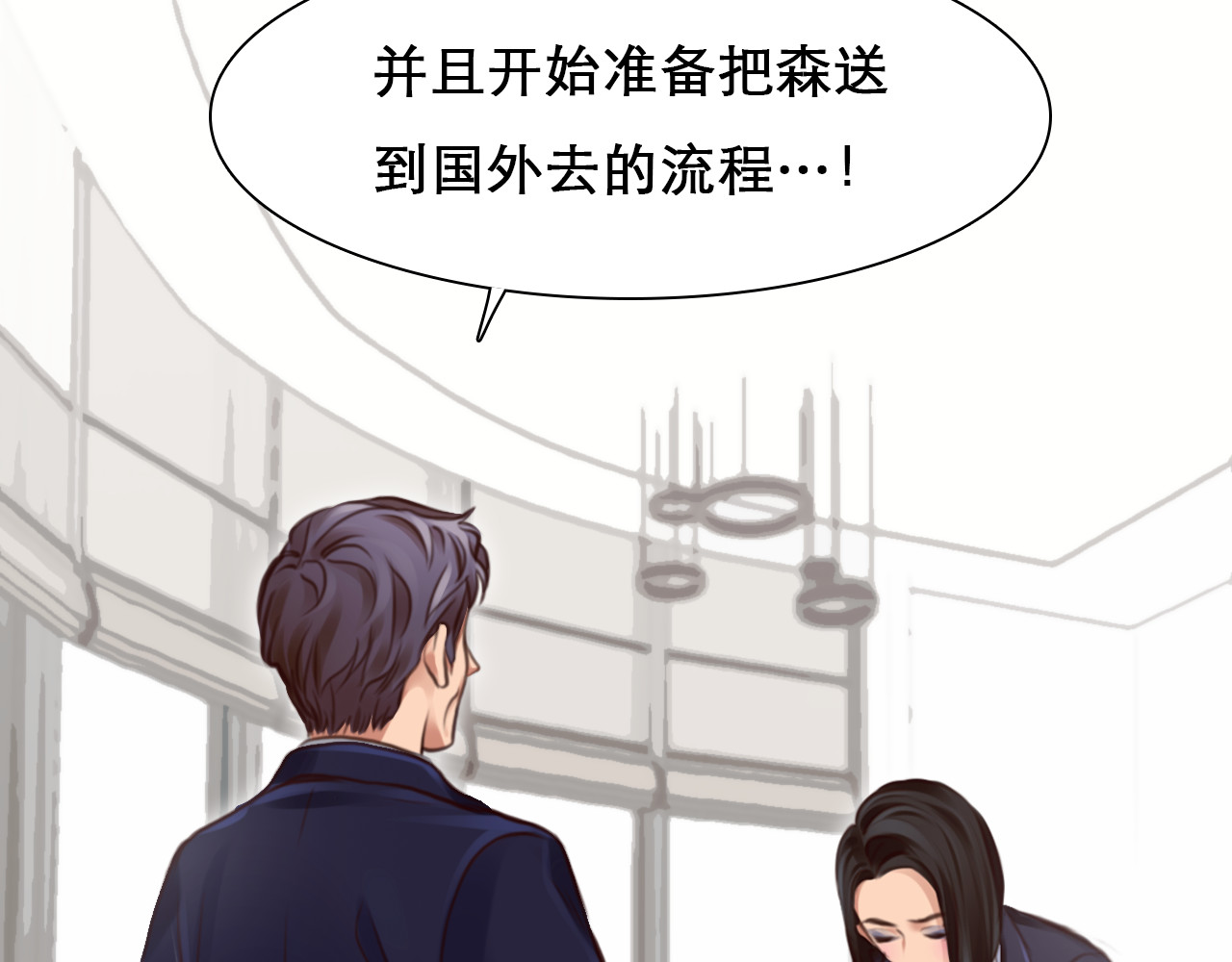 第 59话 揭露秘密 第 20 页