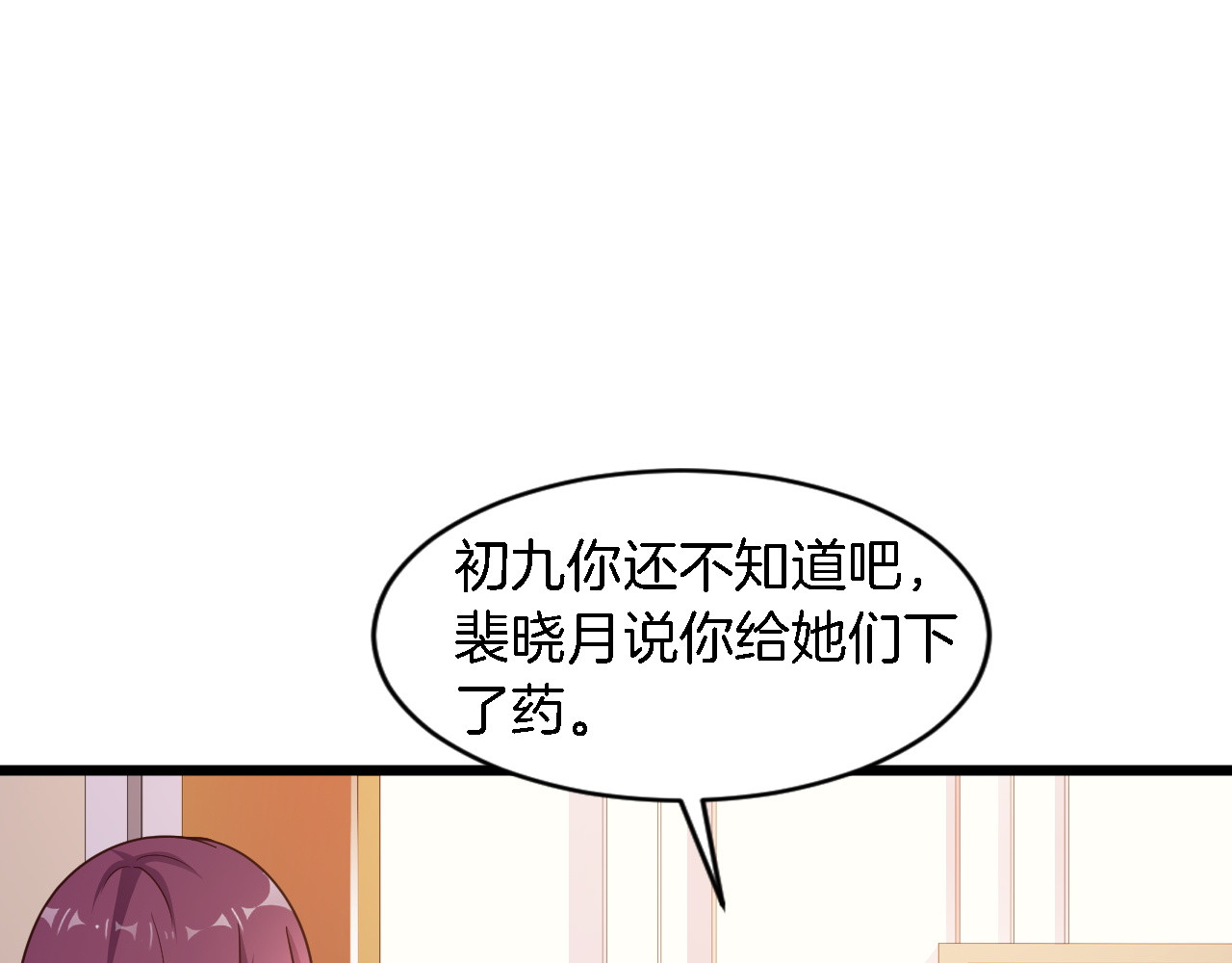 第21话 她我带走了 第 26 页
