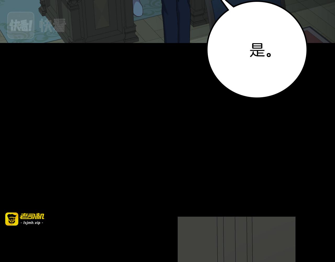 第89话 一起守护 第 133 页