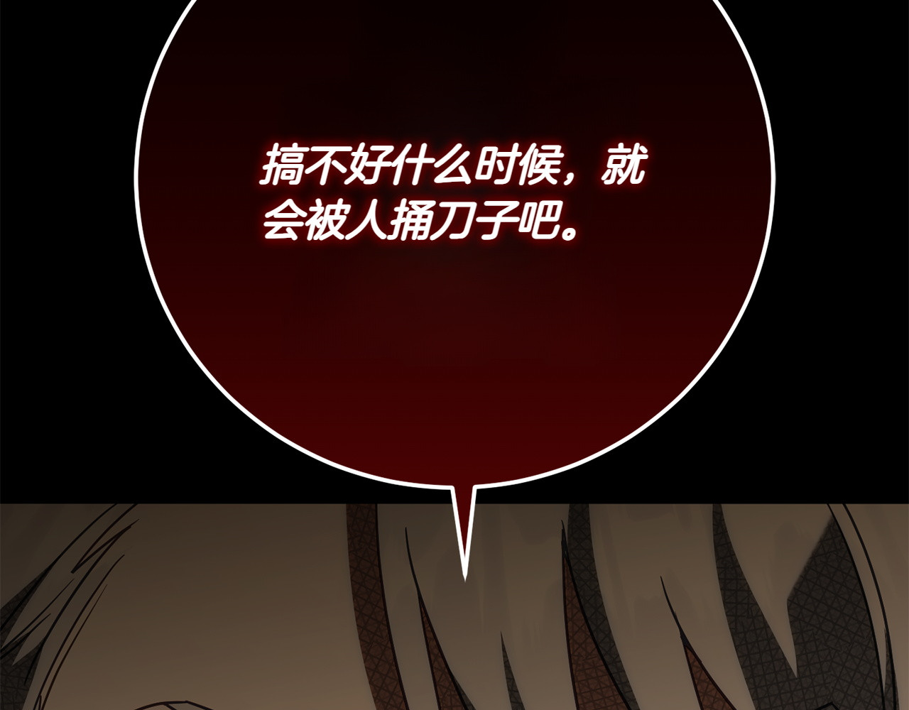 第144话 新的领主 第 232 页