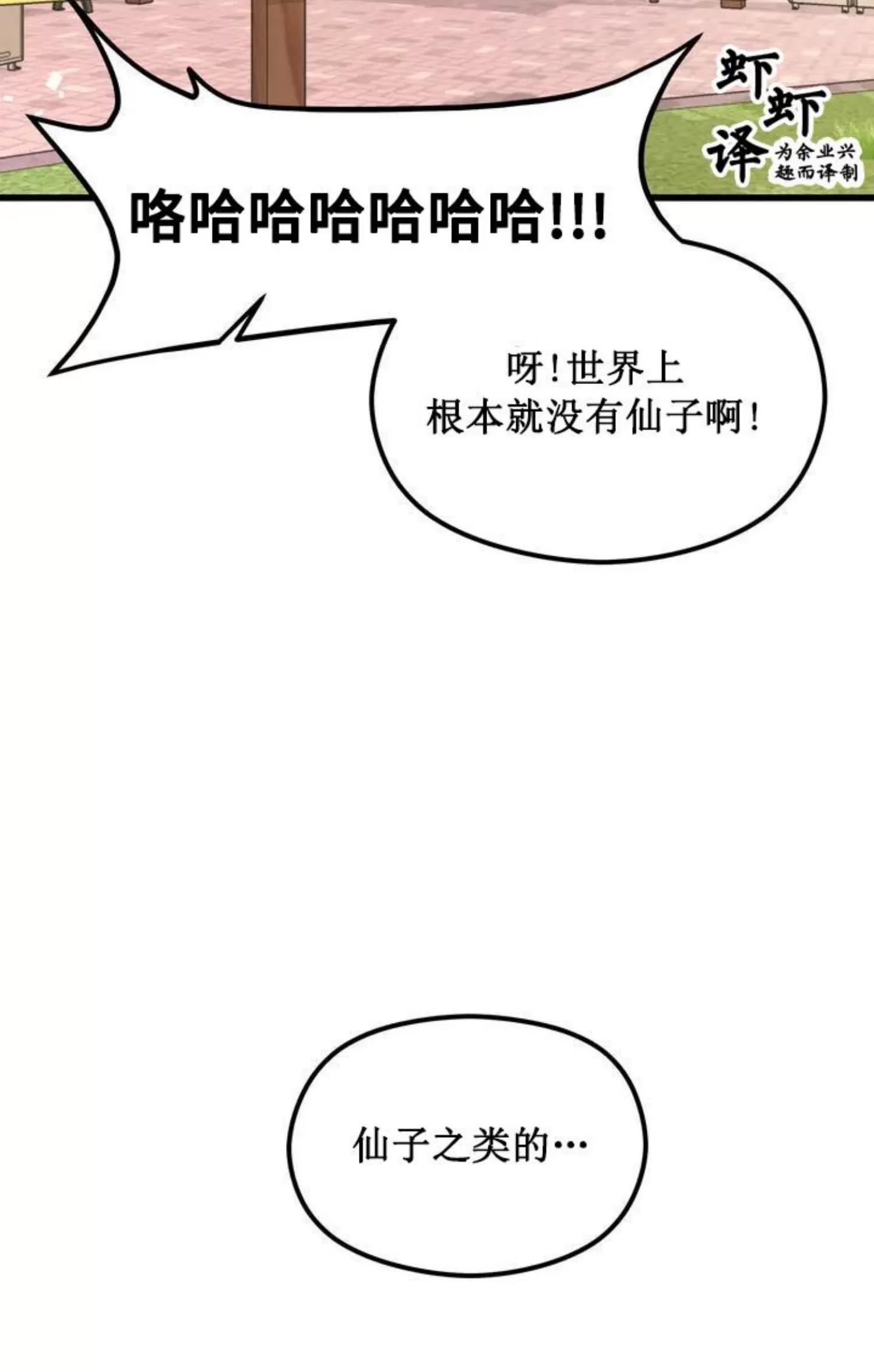 第1话 第 18 页