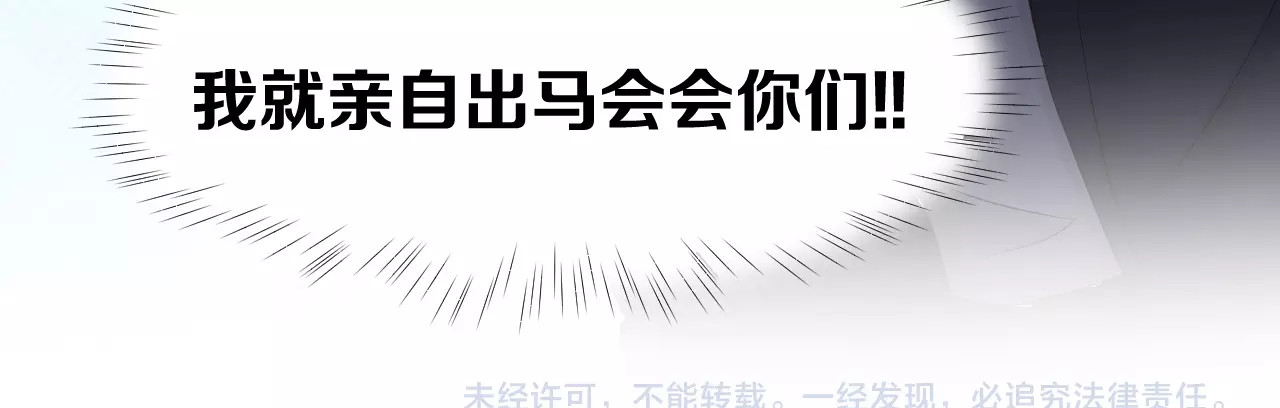 第48话 说出心意 第 78 页