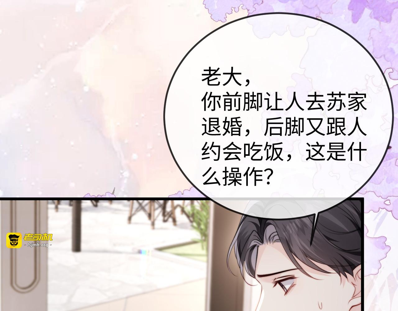 第5话 带你去吃饭 第 117 页