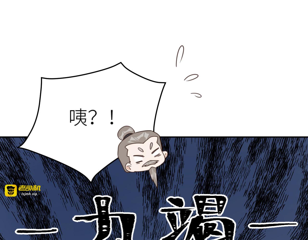 第75话：皇后自己跑掉了？！ 第 51 页